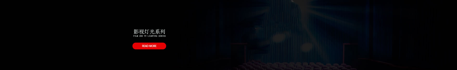 Film and TV Lighting Series